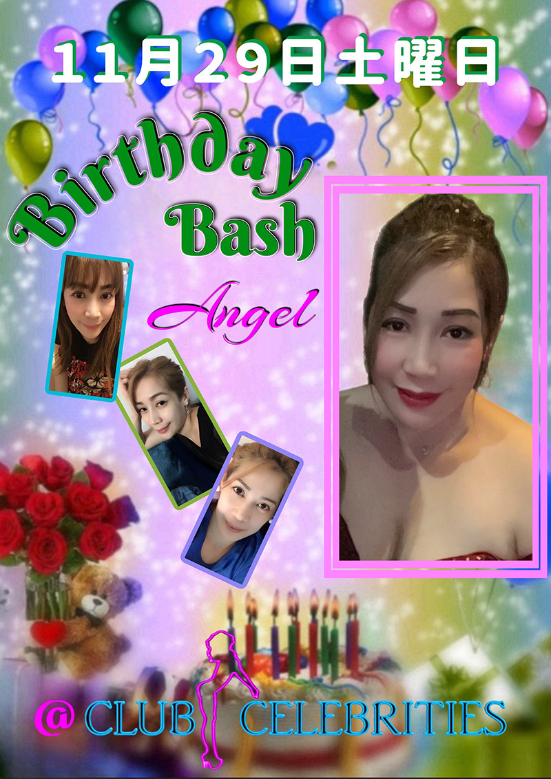 セレブリティース・エンジェル誕生日イベント開催のお知らせ