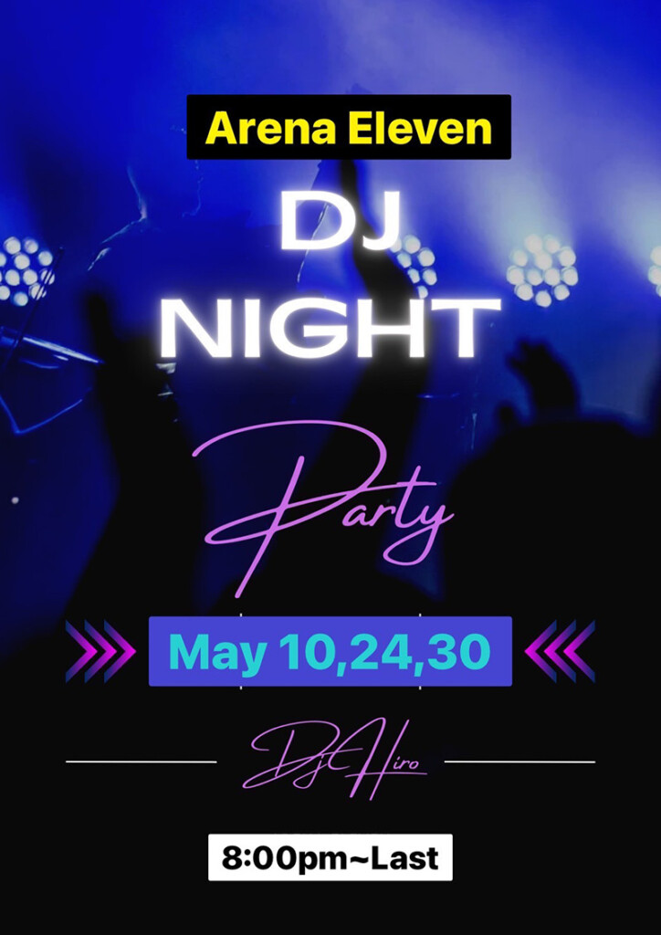 アリーナイレブン・DJ NIGHT開催のお知らせ