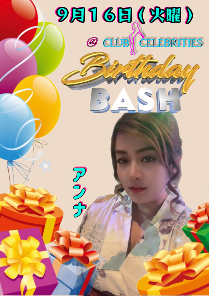 セレブリティース・アンナ誕生日イベント開催のお知らせ