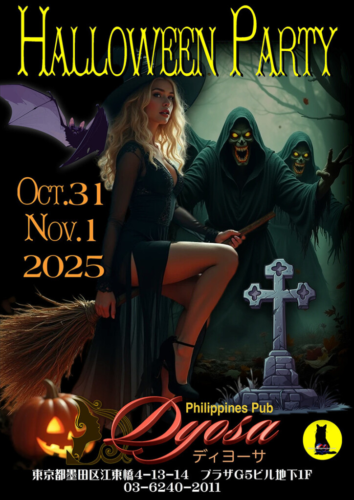 ディヨーサ・ハロウィンパーティー開催のお知らせ