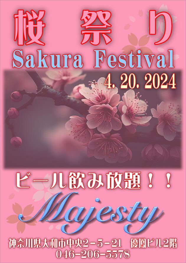 マジェスティ・桜祭りイベント