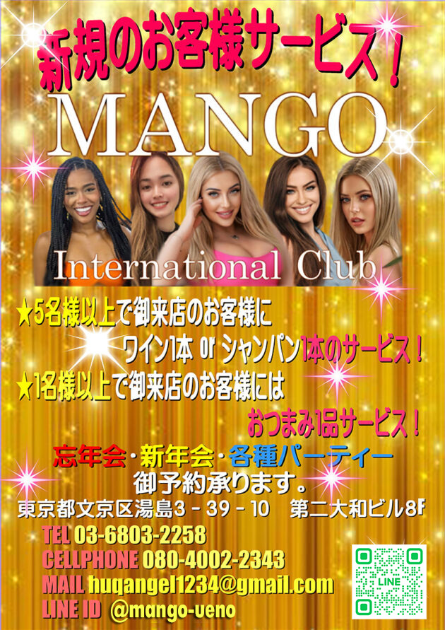マンゴ・初めてのお客様限定