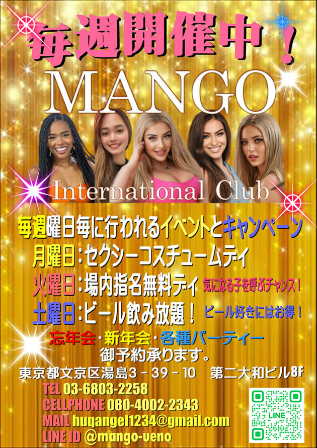マンゴ・毎週イベント開催中！！