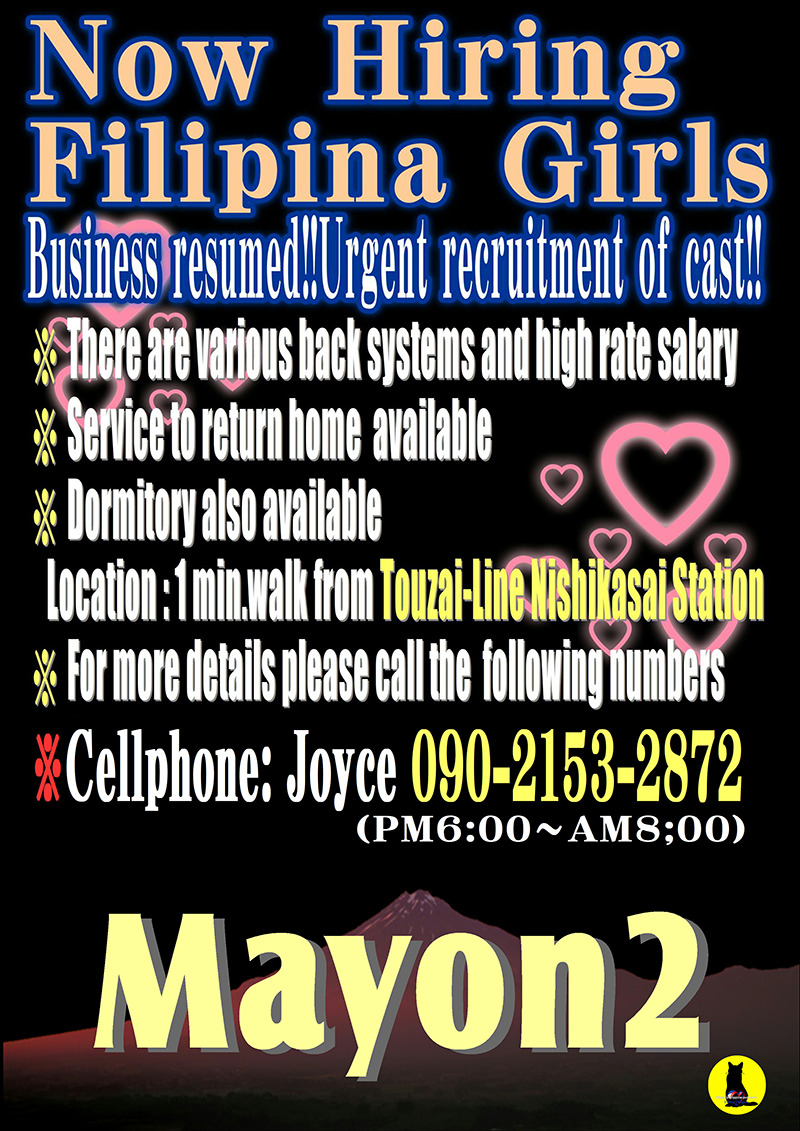 マヨン2・RECRUIT！！