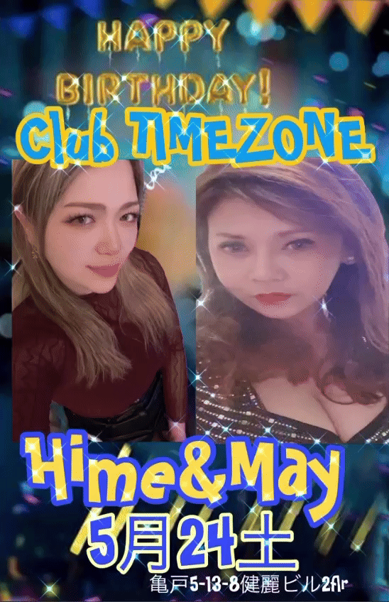 タイムゾーン・Hime & May 誕生日イベント開催のお知らせ