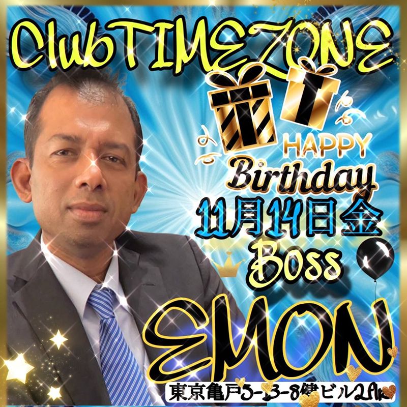 タイムゾーン・ボス・エモン・イベント開催のお知らせ