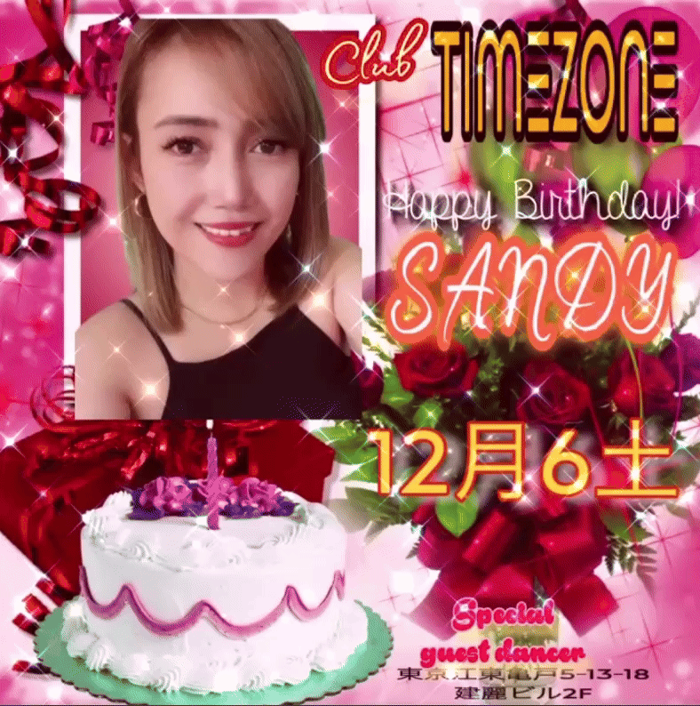 タイムゾーン・SANDY誕生日イベント開催のお知らせ