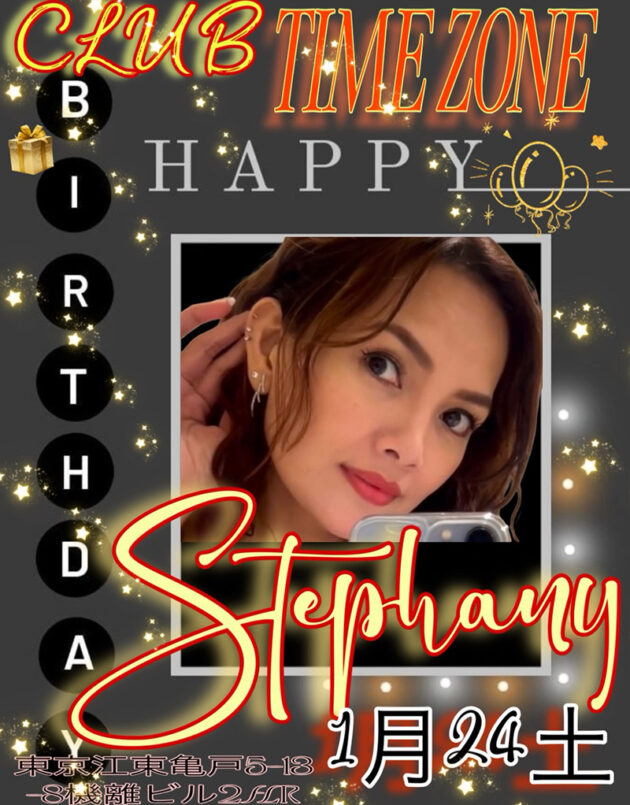 タイムゾーン・ステファニー誕生日イベント