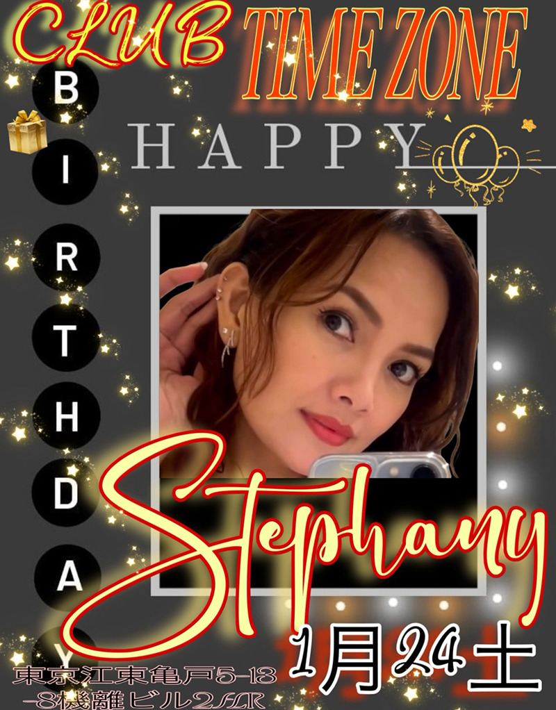 タイムゾーン・ステファニー誕生日イベント開催のお知らせ