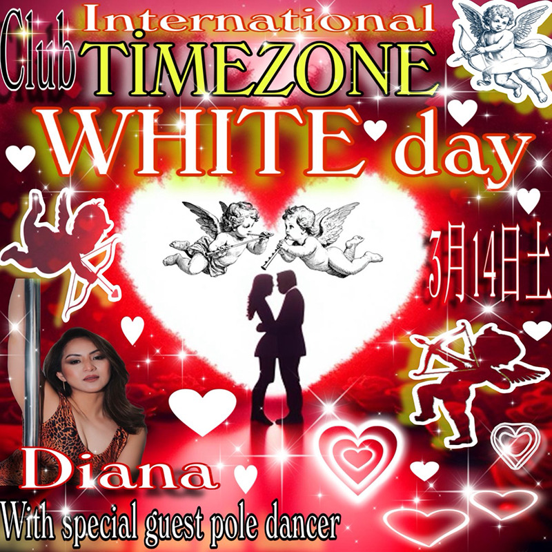 タイムゾーン・ホワイトデーイベント開催のお知らせ
