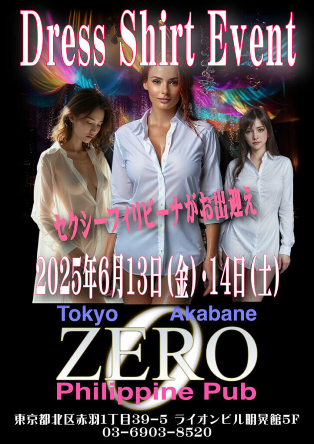 フィリピンパブ・クラブゼロ・Yシャツイベント