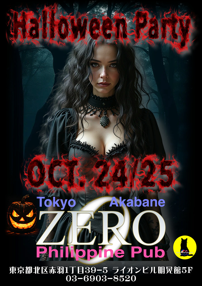 クラブゼロ・ハロウィンパーティー開催のお知らせ