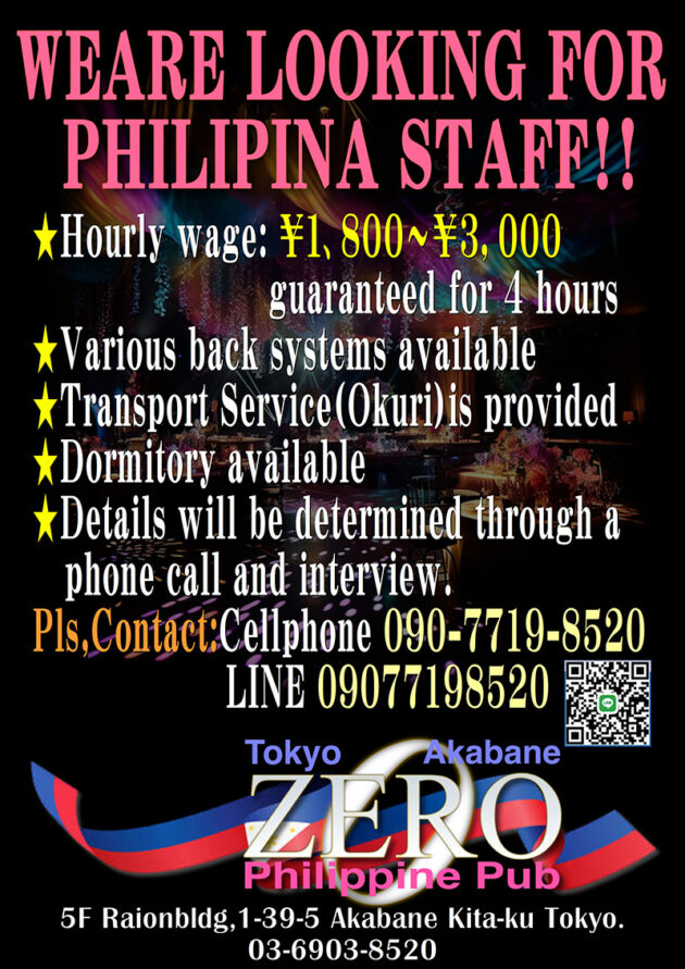 ゼロ・求人ポスター
