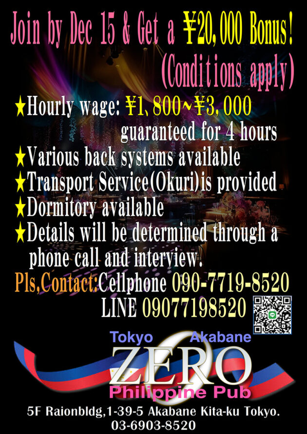 ゼロ・求人ポスター